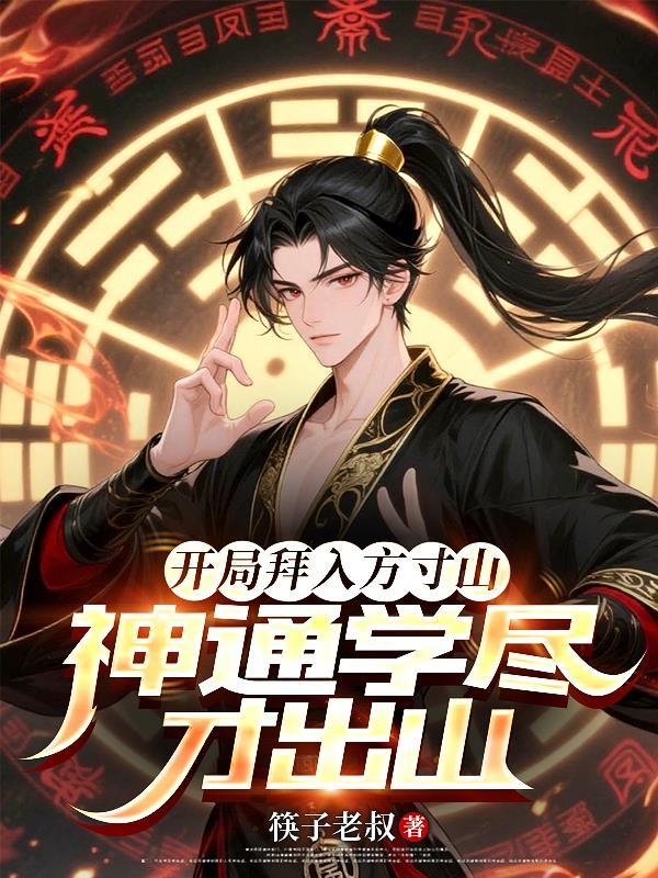 东北农村诡异故事