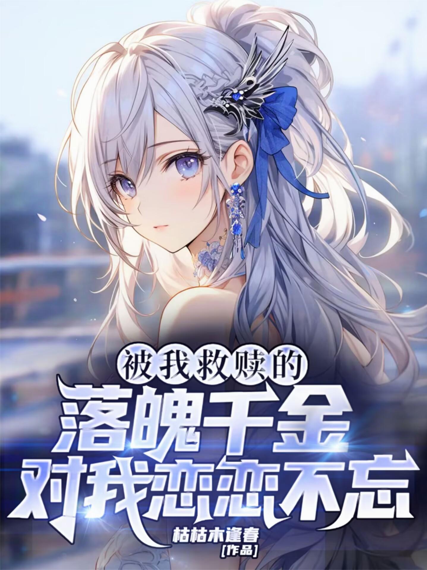 僵尸防腐师
