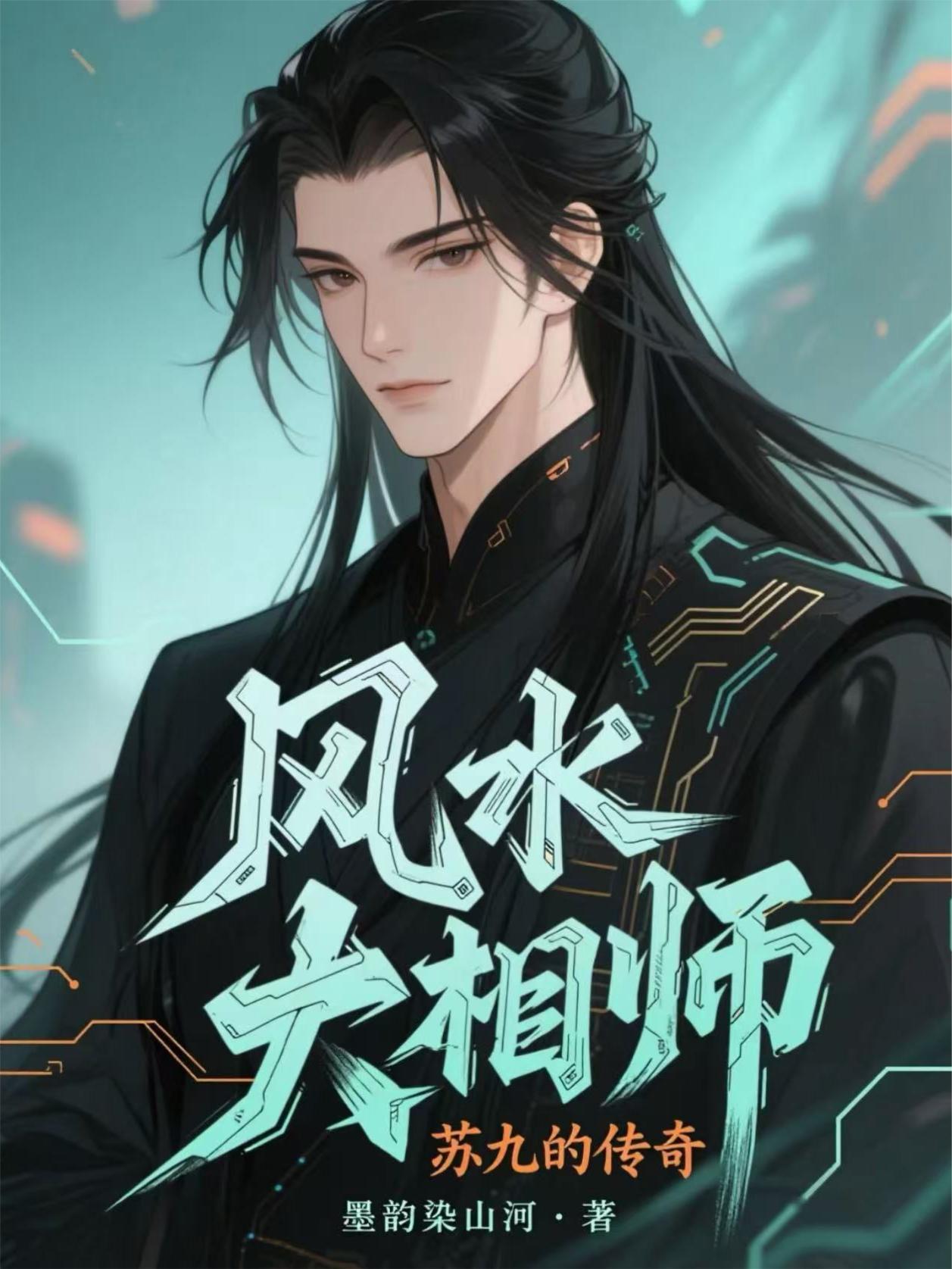 村女吴秀丽