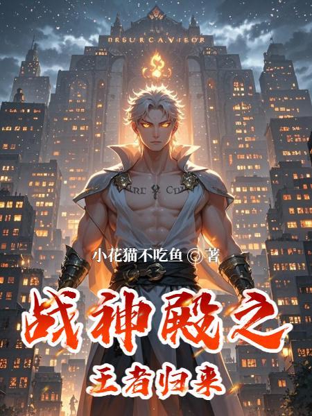 王爷绝嗣，我一胎三宝震惊全京城
