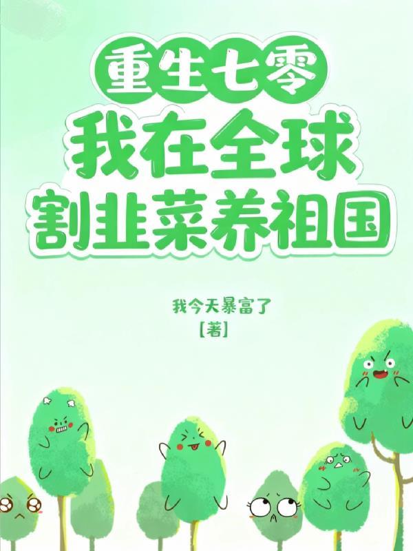 西游：这是谁把金丹放我府上的？