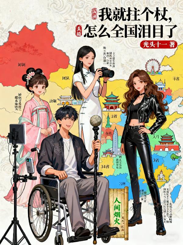 灵气时代的超古代巨兽