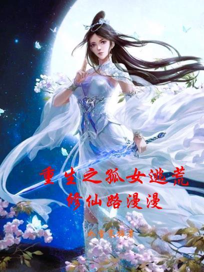 蛮神养成系统