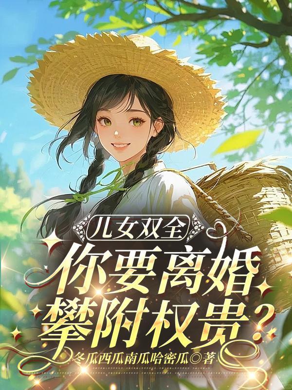 我的贴身女鬼老婆