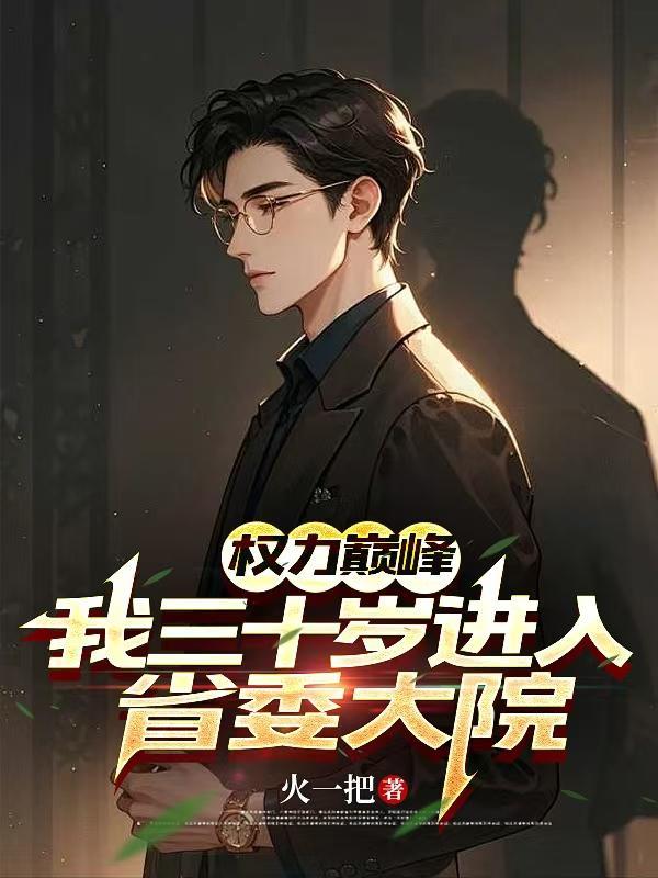 全球迷宫：开局设计精绝古城