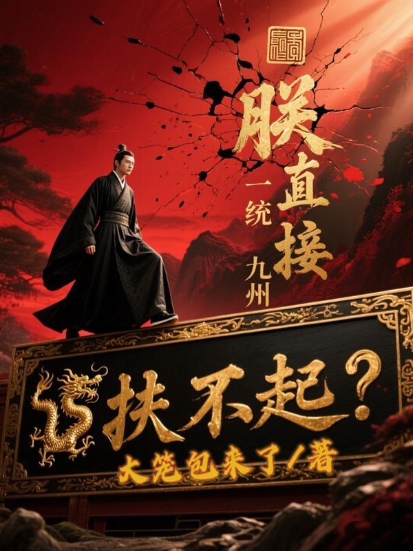 奇妙的异世界旅行