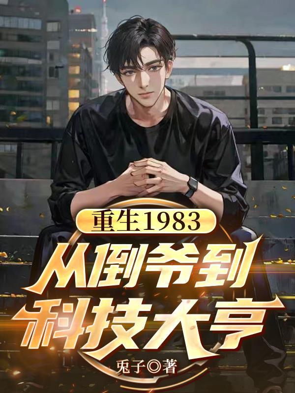 神龙卫士沈浪小说