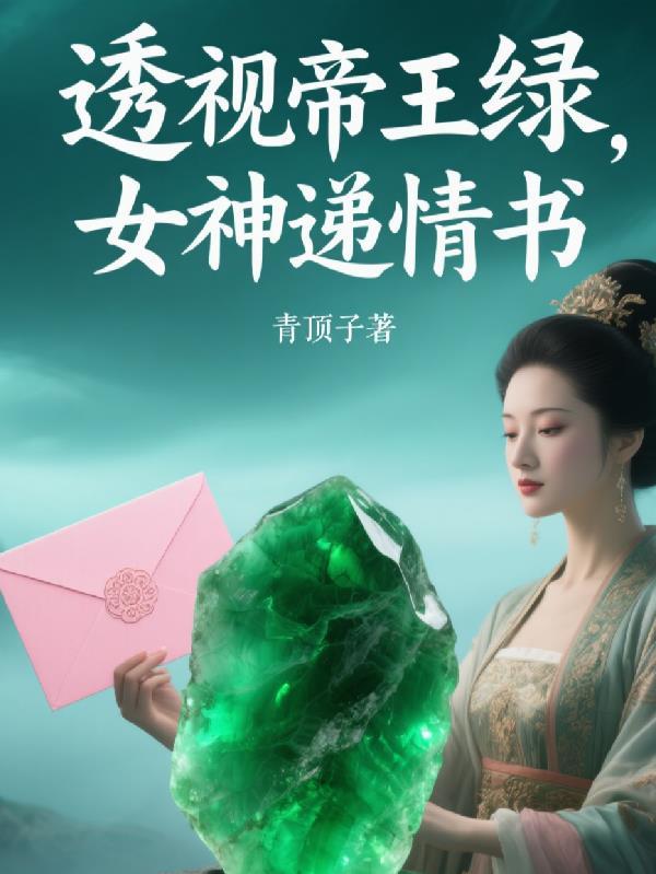 月光下的精灵