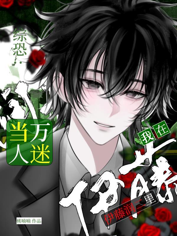 直播捉妖：玄学大佬她只想摆烂