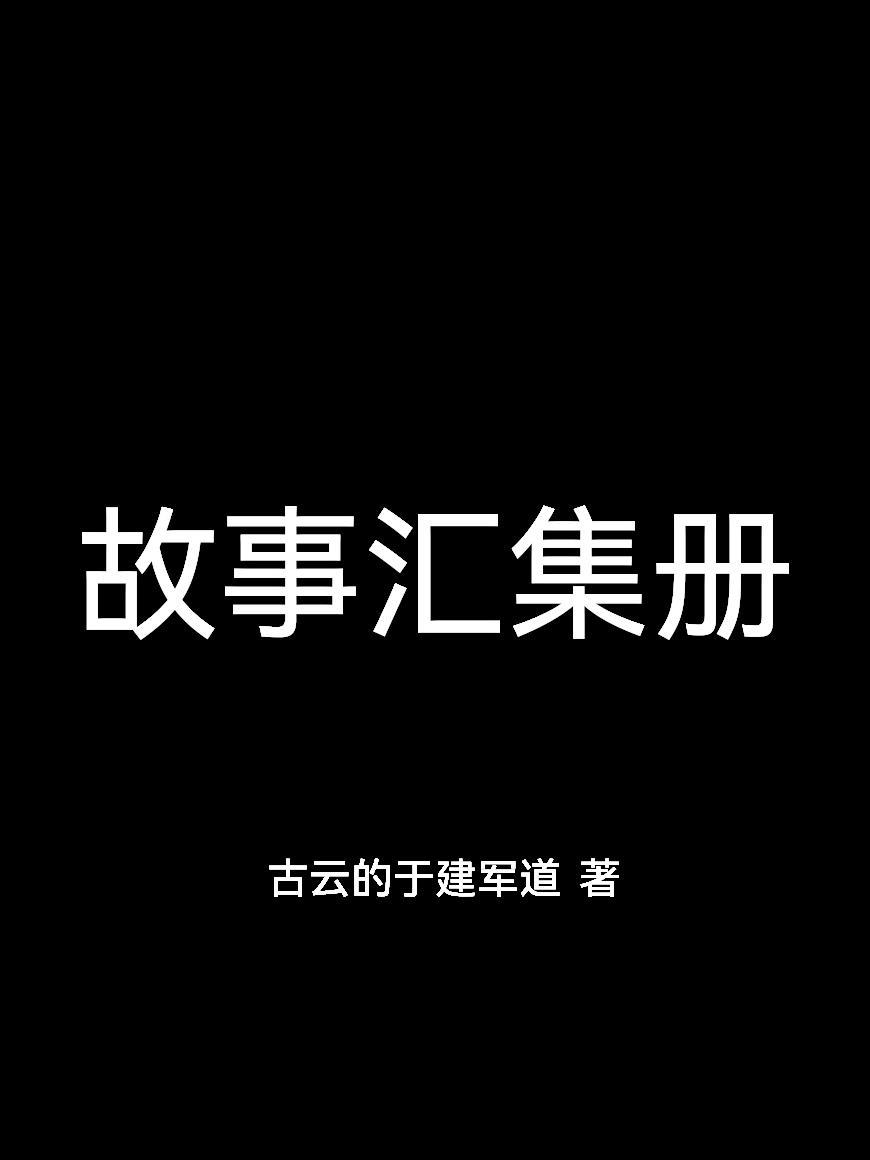 铁血忠心