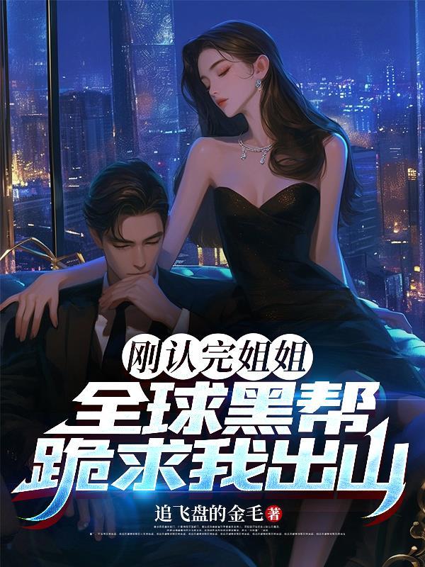 乡村逆袭之签到为王