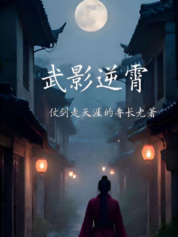 凡尘一生