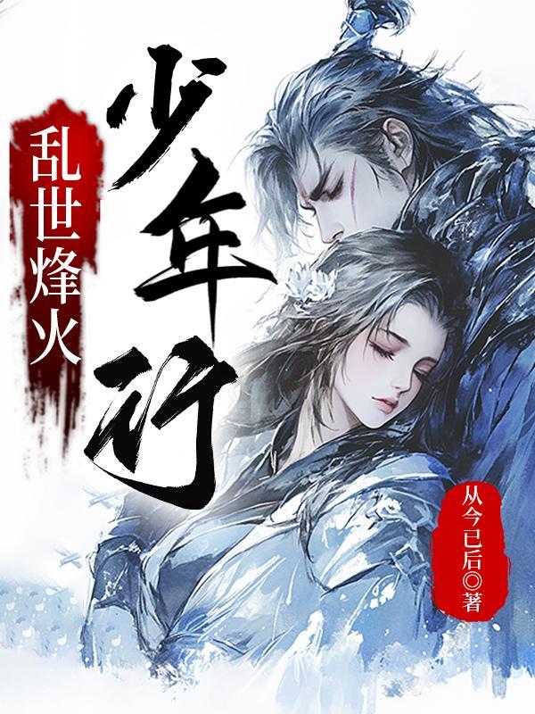 《细腰》by洋柿子笔趣阁无弹窗