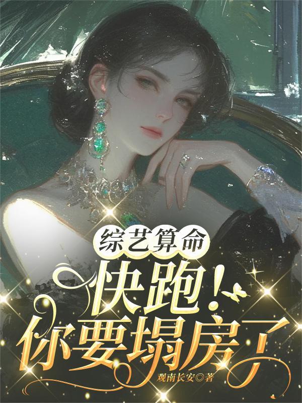 逆爱之池骋回到过去