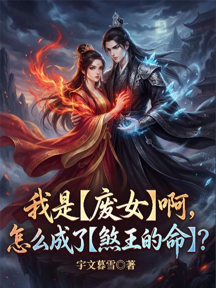 三国：智斗三国：隐麟诸葛庆