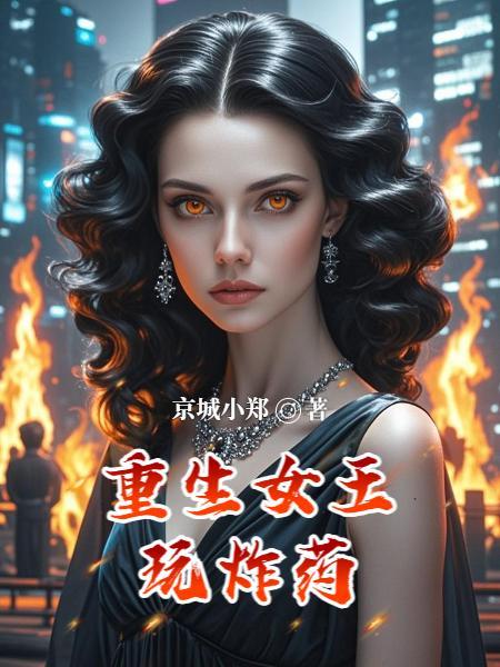文野：开局一条命，结局全靠SL