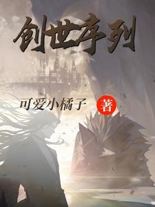 从瓦岗到长安，开局一个土匪窝