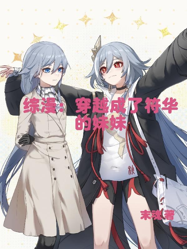 冷面军师俏神医