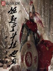 穿越七零，手撕渣贱下乡撩军官