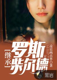 穿越成了林冲有个美丽娇妻
