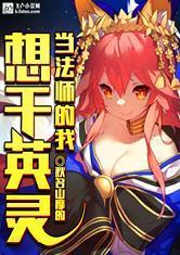 韩娱：绑定系统面板后我超神了