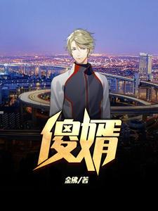 重生后我手撕渣男，大佬为我俯首