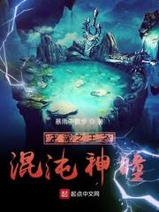 神帝归来：从退婚开始主宰万界