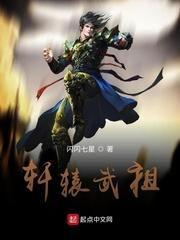 覆清从山贼开始