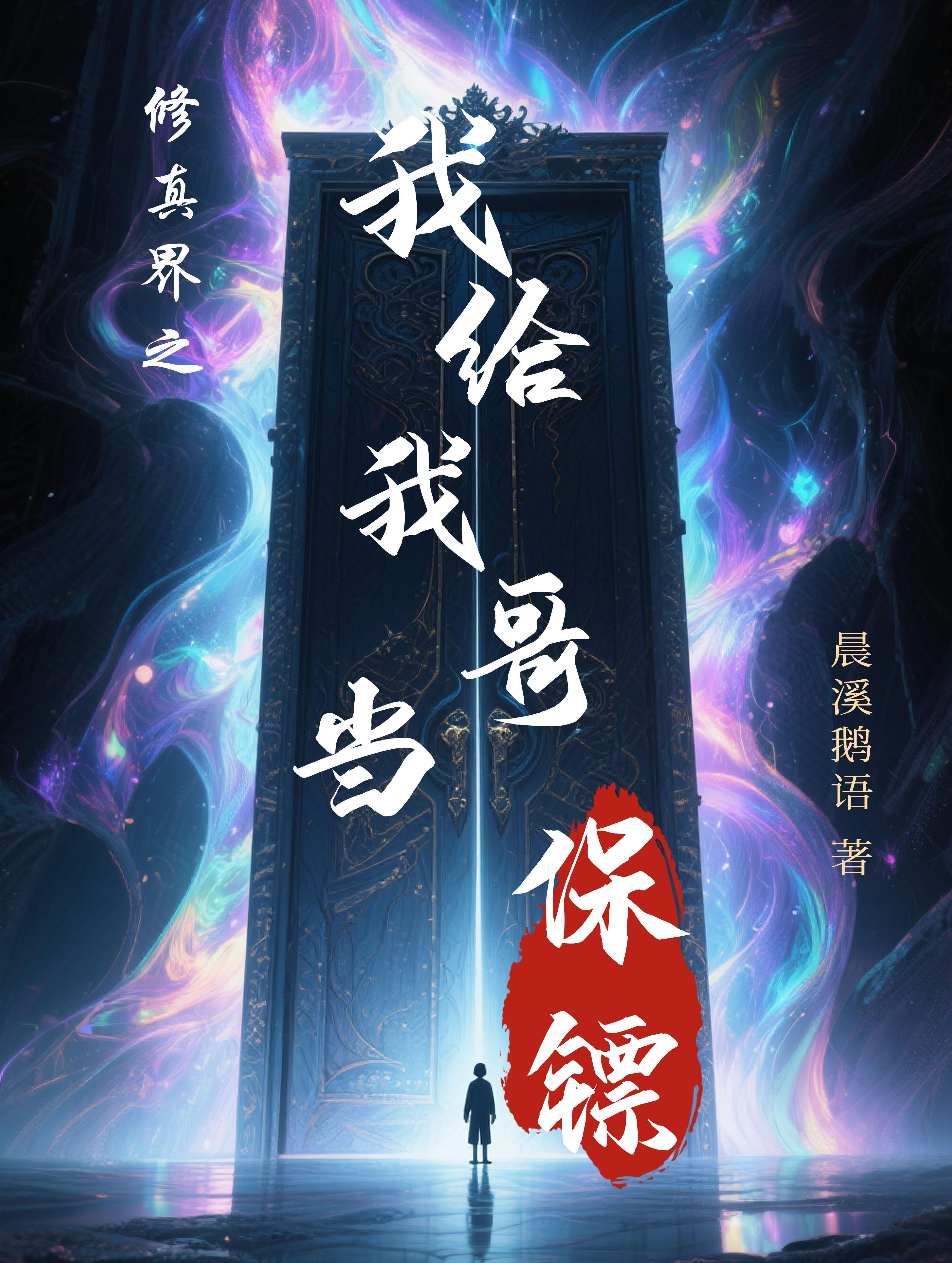 天浔十六年之餐桌