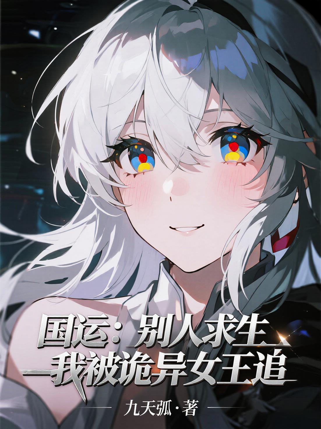 从睢阳突围到再造大唐