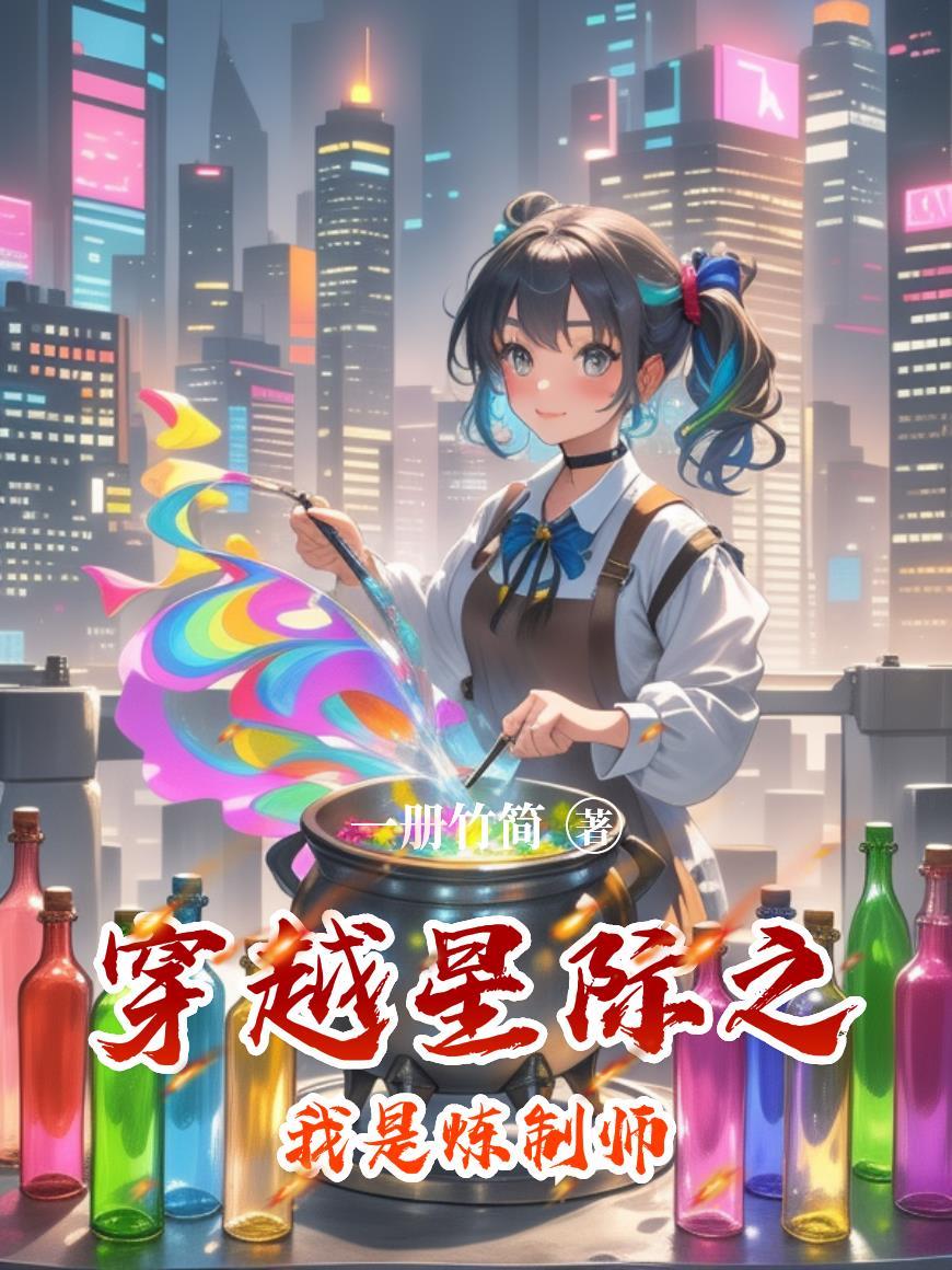 丹帝归来：从废材到混沌丹尊