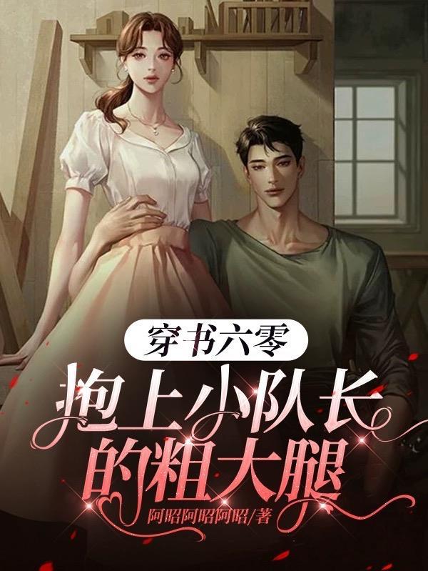 凡人修仙：以凡躯求仙路