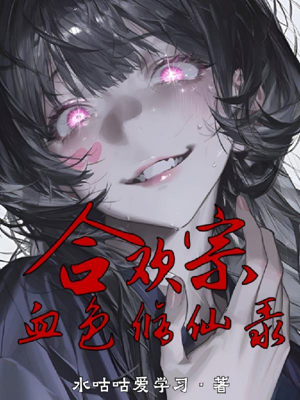 仙凡守护者