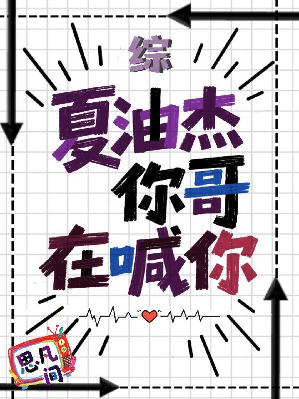 恶毒女配想掀桌也很正常吧？