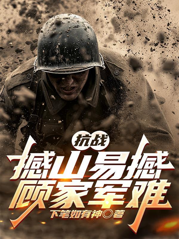 魂魄归来：马甲女王飒爆全球