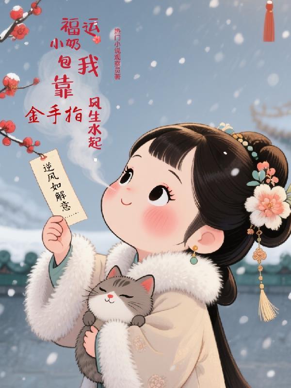 诸天万界的天命神君
