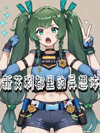 哥哥的室友他超宠