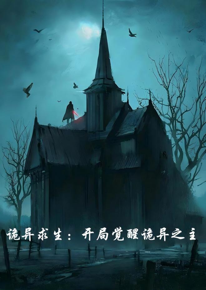 美食征服从魔物开始