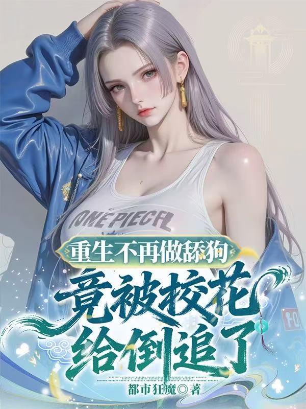 苟在乱武从荒野开始