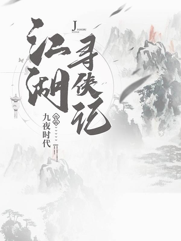 当群星挣脱轨道