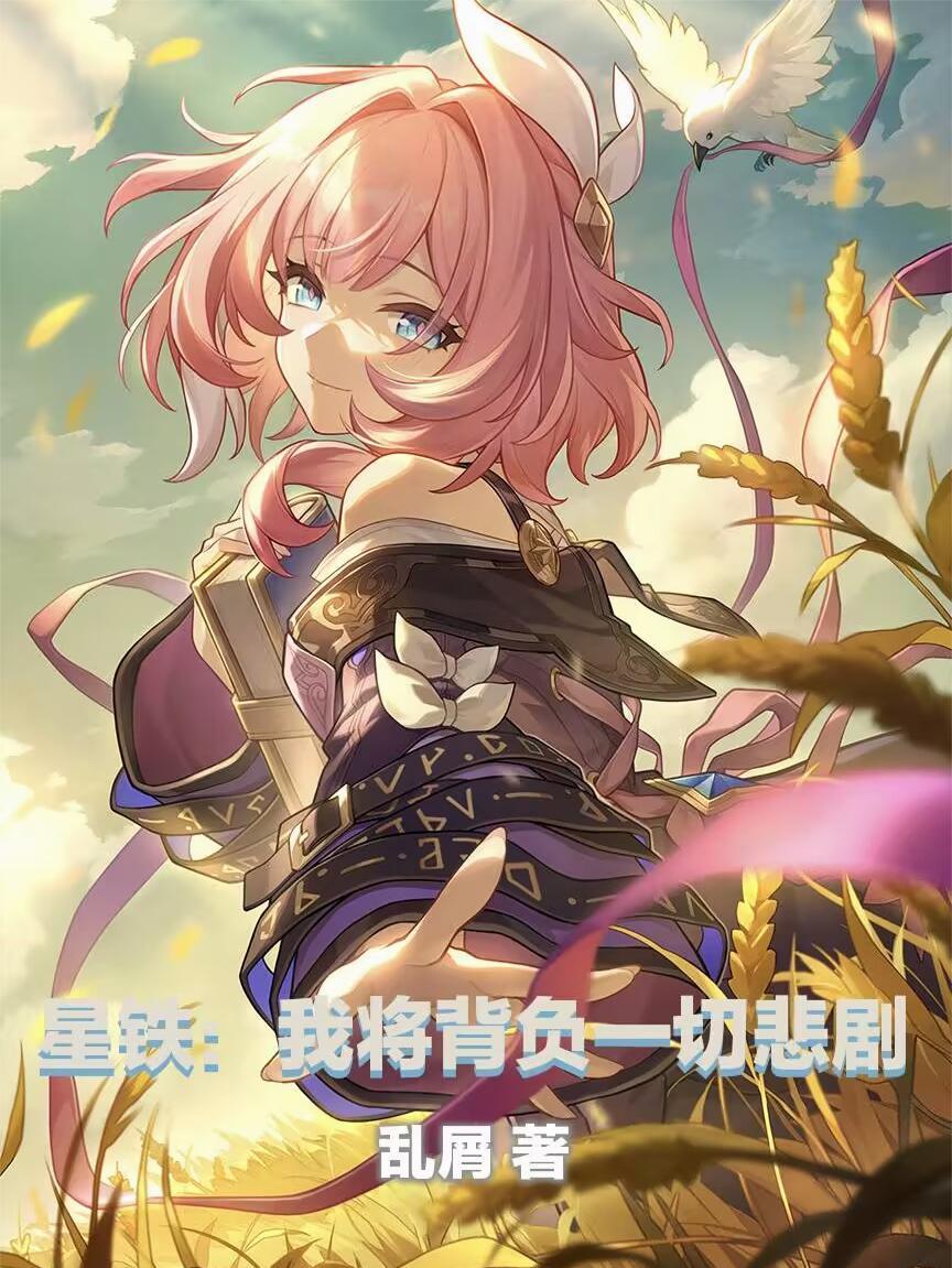 玄门国师：神力镇边疆