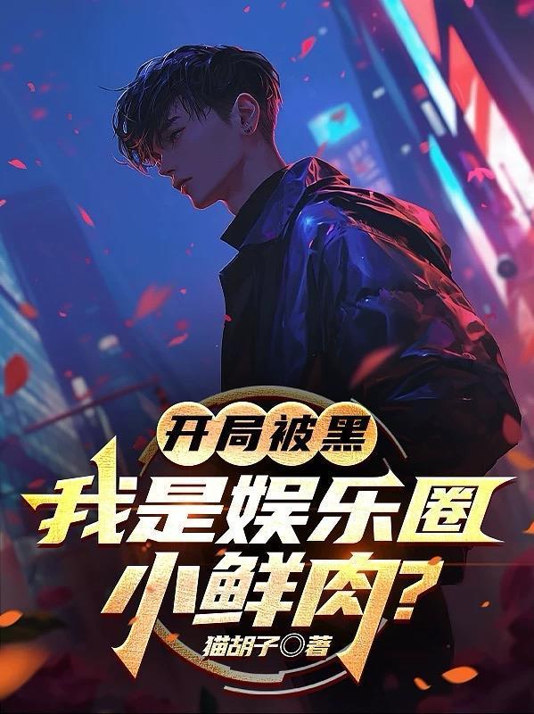 兵王回村当村长的全集2