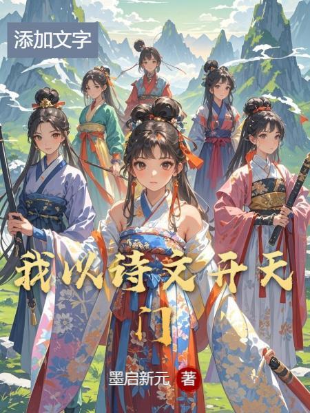 综武：我的抽奖能召唤历史