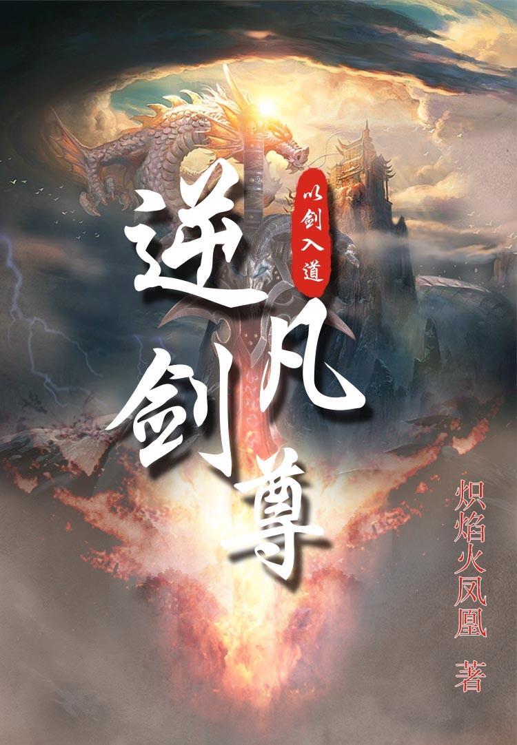 从种田养蜂开始长生修仙
