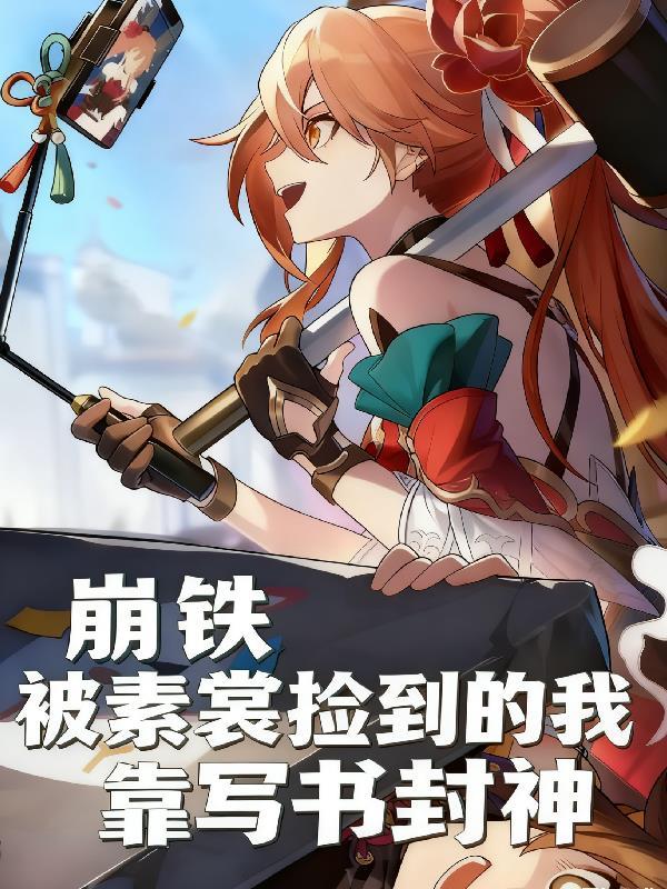 透视万物价值后，我成了世界首富