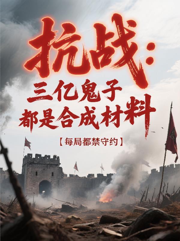 鬼吹灯合集
