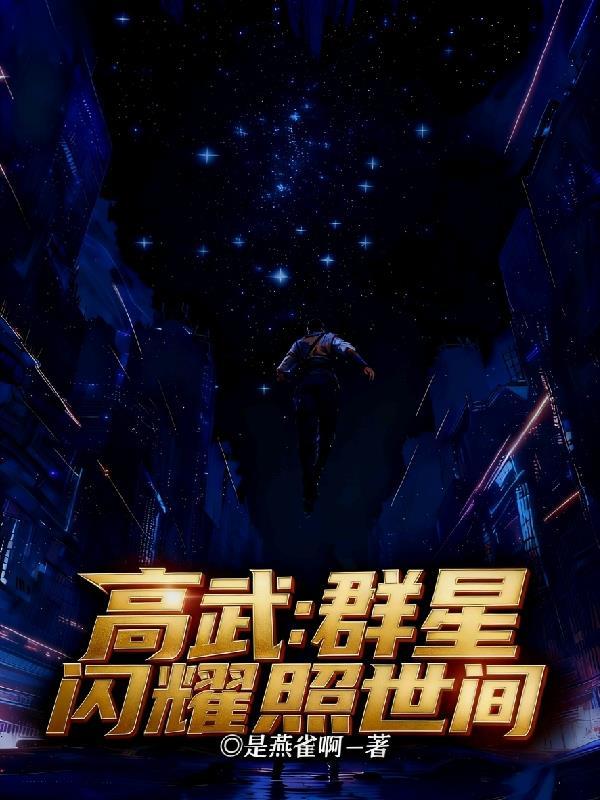 开局流放幽州，我签到天人修为！