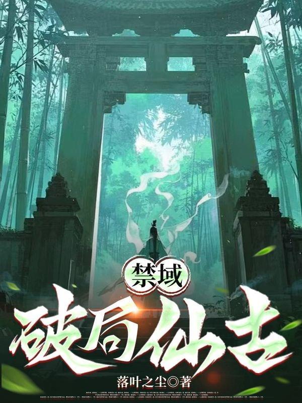 开局捉奸，傍上权臣好孕来