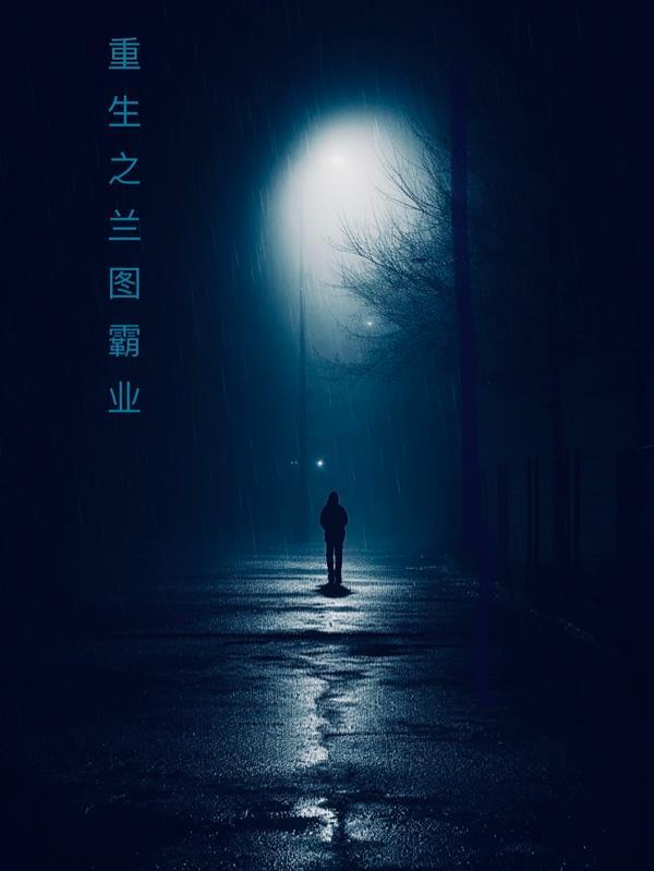 阴间经纪人