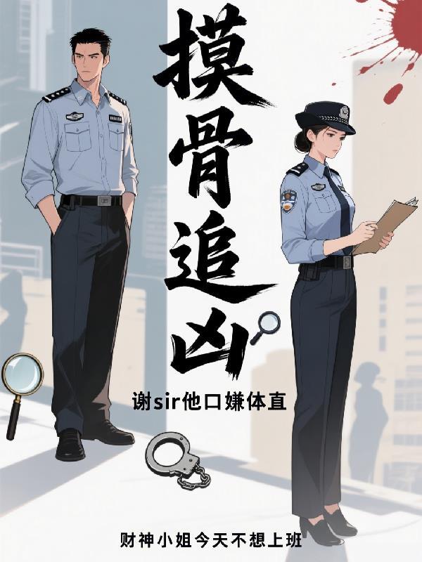 读心后，我和疯批大佬双向攻略